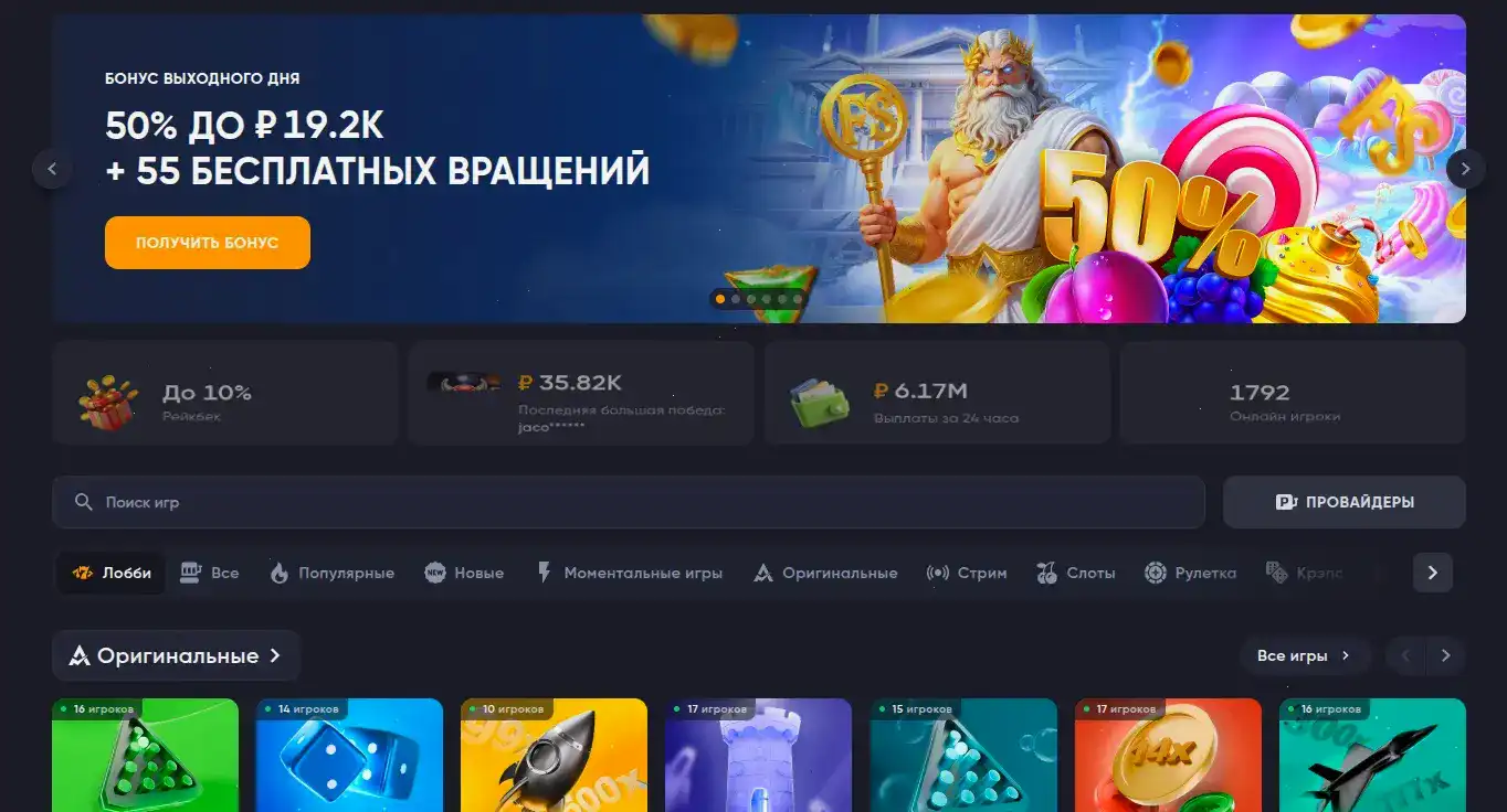 бонусы Дживиспин казино фриспины